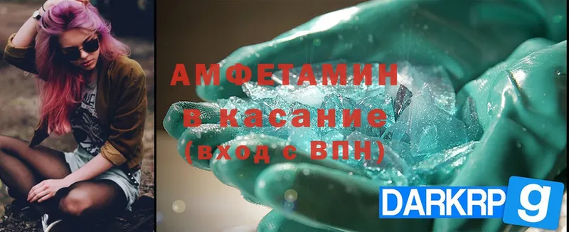 Amphetamine VHQ  наркошоп  shop наркотические препараты  Фролово  omg  