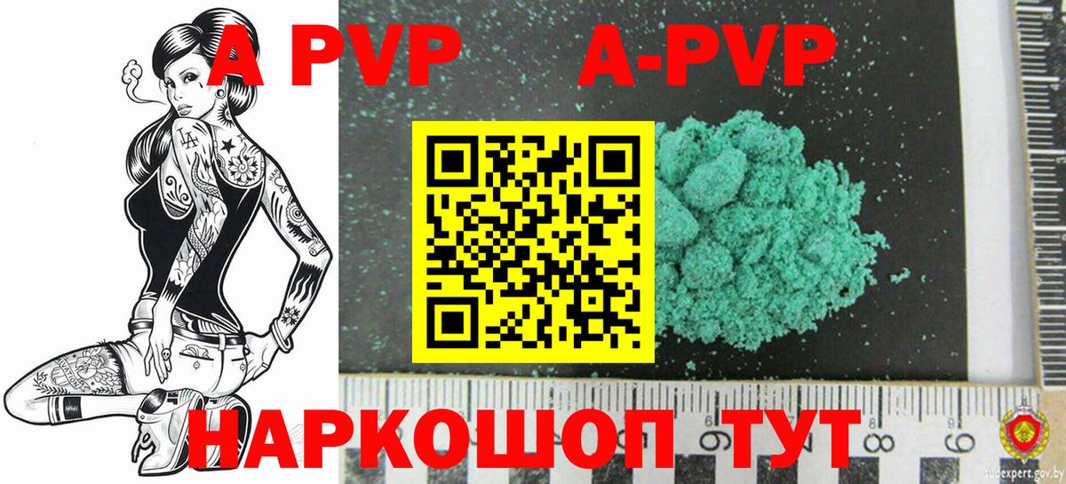 APVP мука Фролово