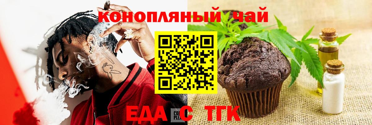 Cannafood конопля Фролово