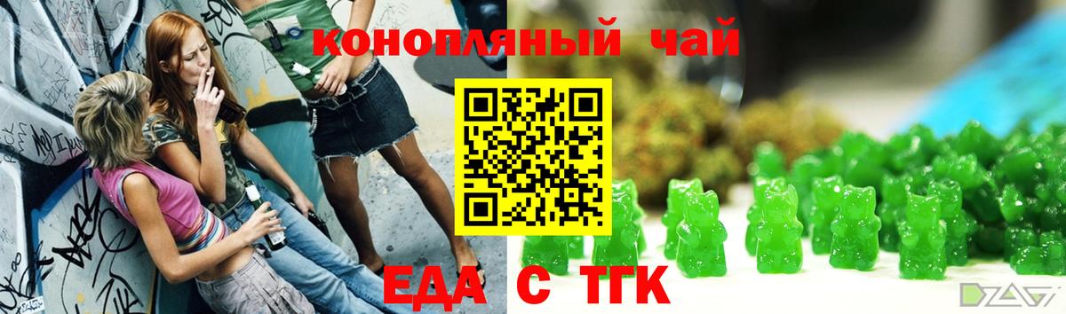 Фролово  Печенье с ТГК марихуана  Вход с VPN 