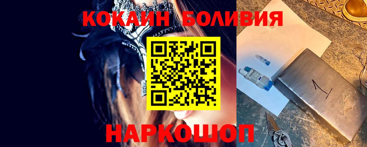 КОКАИН Columbia  Вход с VPN  Фролово 