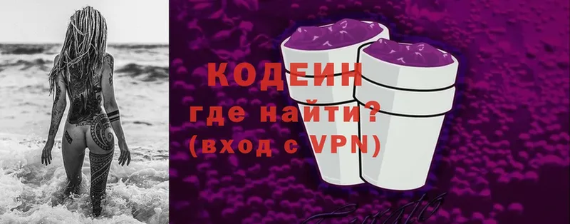 площадка Telegram  Фролово  Codein Purple Drank 