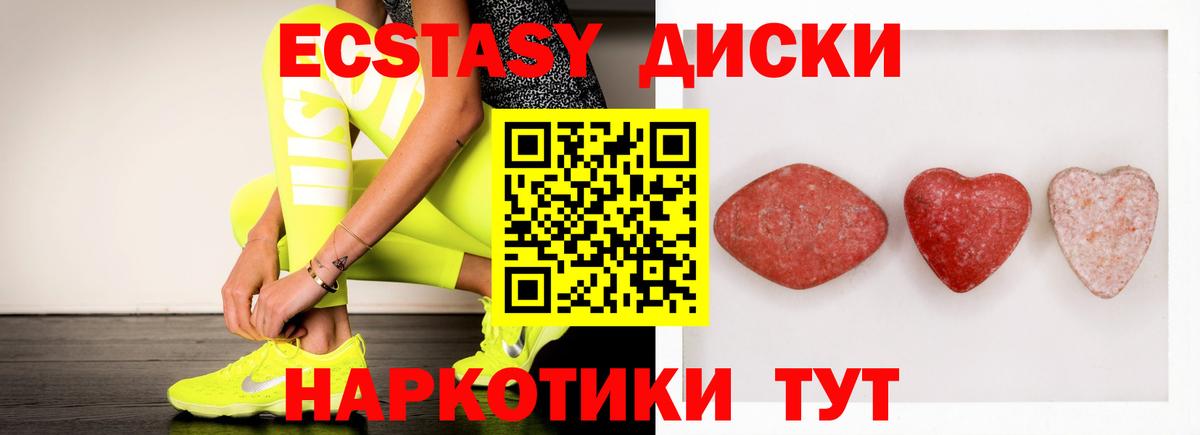 Ecstasy  Ecstasy 99%  Вход с VPN  Фролово  Ecstasy 280мг 