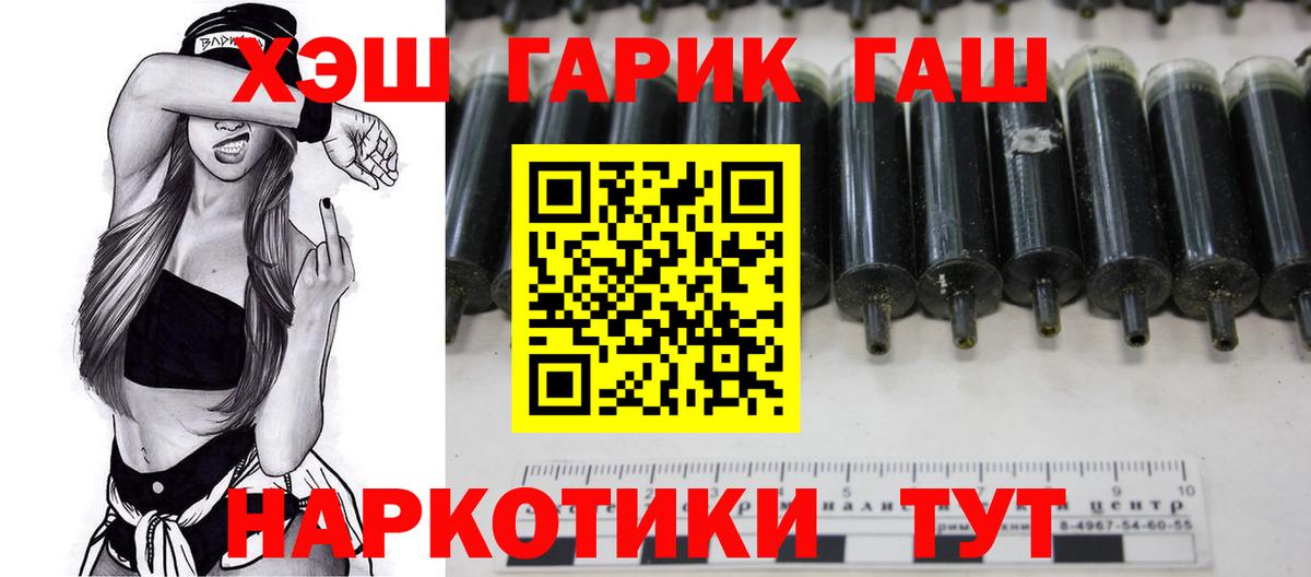 Фролово  ГАШИШ ice o lator  ГАШ Cannabis  Вход с VPN 