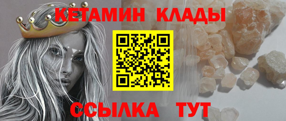 Кетамин VHQ Фролово
