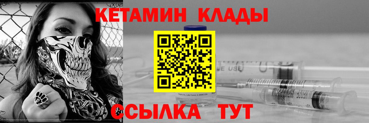 КЕТАМИН VHQ  Кетамин ketamine  Вход с VPN  Фролово 