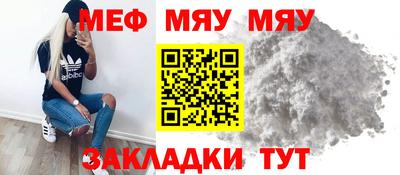 прущая мука Гусиноозёрск