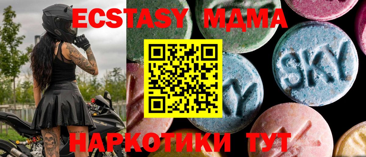 Фролово  МДМА молли  Вход с VPN  МДМА crystal 