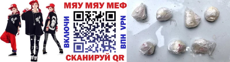 МЯУ-МЯУ mephedrone  Фролово 