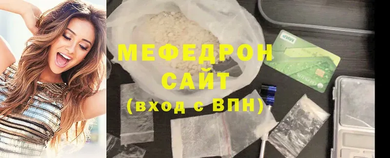 Меф мяу мяу кристаллы Фролово