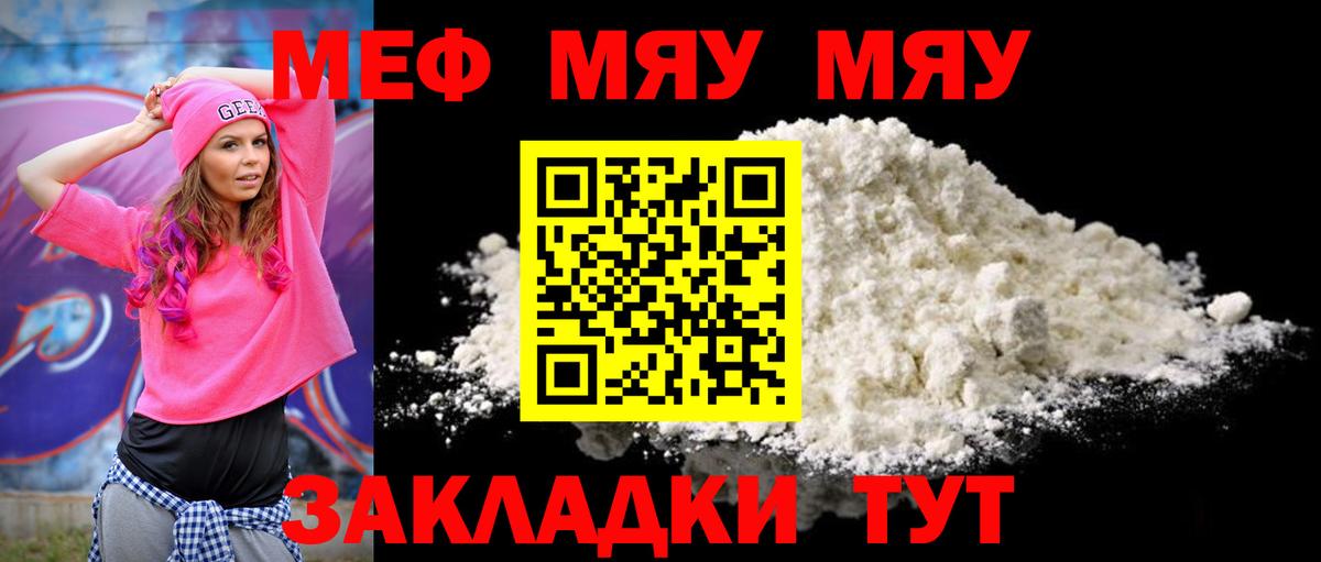 Меф кристаллы Фролово