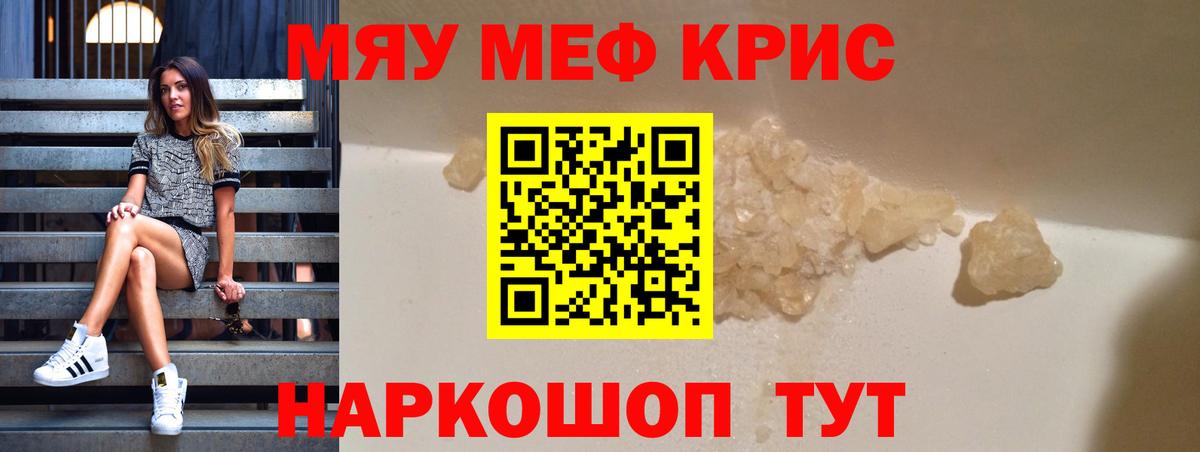 Фролово  МЕФ 4 MMC  магазин продажи наркотиков  МЯУ-МЯУ  Вход с VPN  МЕФ 4 MMC 