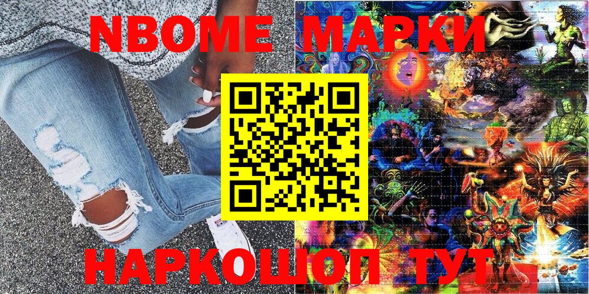 Фролово  Марки 25I-NBOMe 1,5мг  Марки 25I-NBOMe  Марки 25I-NBOMe 1,5мг  Вход с VPN 