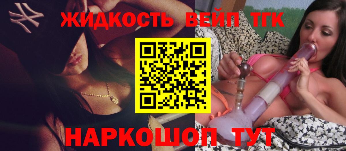 ТГК концентрат  ТГК вейп с тгк  Фролово  МЕГА онион  Вход с VPN 